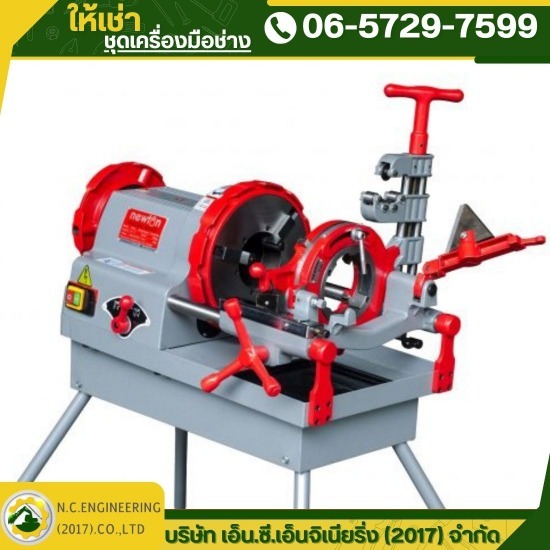 เช่าเครื่องต๊าปเกลียว เช่าเครื่องต๊าปเกลียว